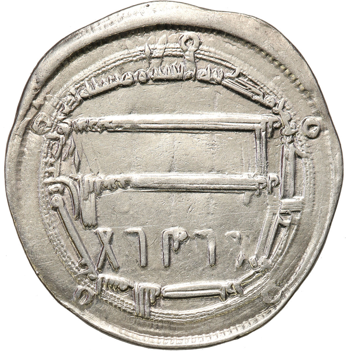 Islam, Abbasydzi. Dirham